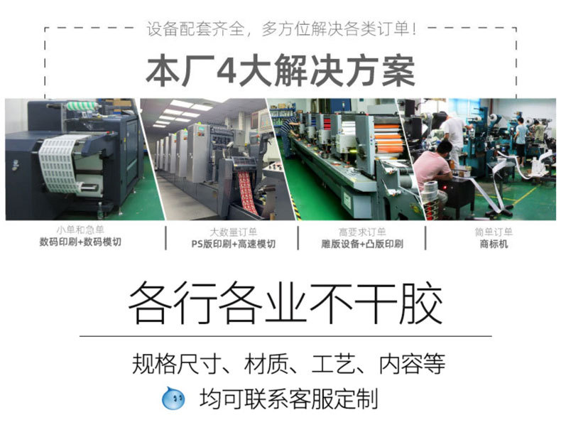 不干胶新款详情_02