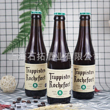 比利时修道院啤酒 Rochefort 8罗斯福8号啤酒330ml*24