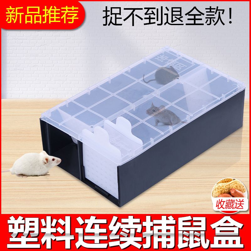 老鼠籠子滅鼠器捕鼠籠捉鼠器家用抓鼠籠誘捕器抓老鼠神器