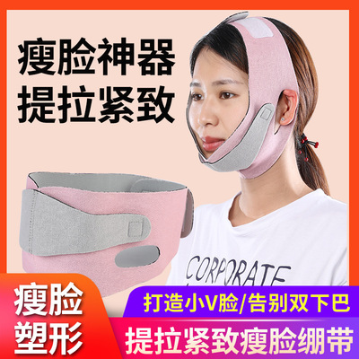 逆光之谜瘦脸绷带v脸面部瘦脸面罩双下巴整容脸部矫正带瘦脸神器|ru