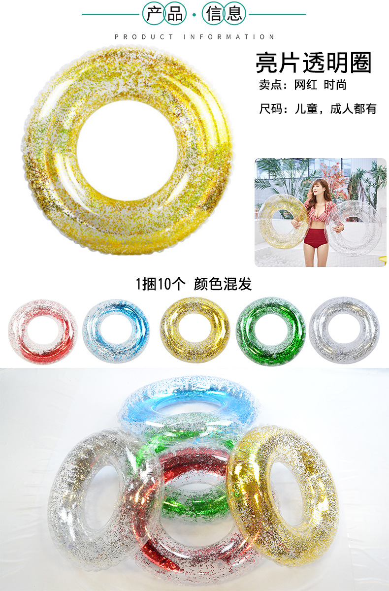 亮片透明圈集合.jpg