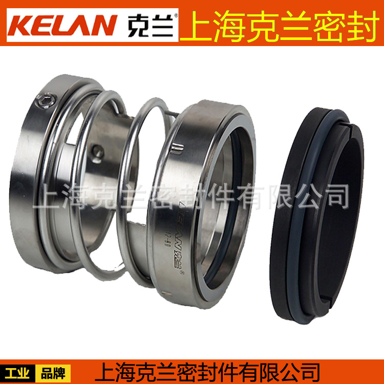 上海克兰 KL112-35机械密封 克兰厂家直销 机封  价格合理