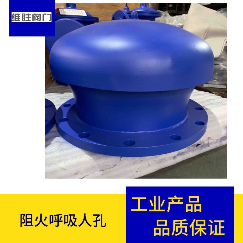 泄压人孔 呼吸人孔阻火防爆呼吸人孔  紧急泄压人孔DN500