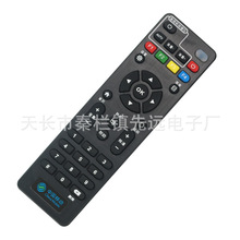 中国移动遥控器原装魔百和CM201-1通用CM102网络宽带电视机顶盒子