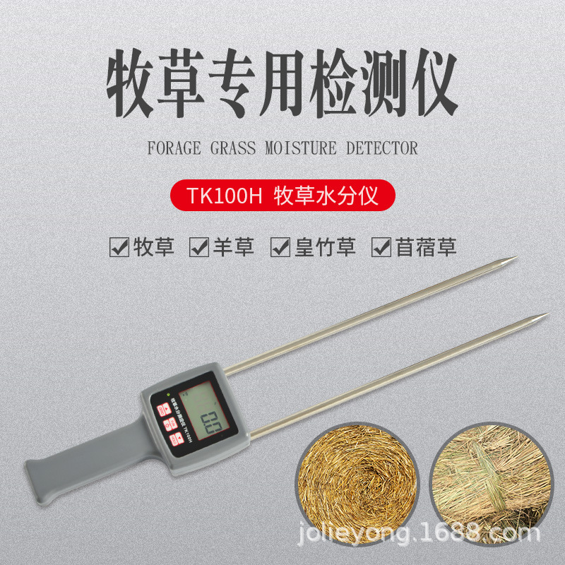 山东牧草水分测定仪麦麸水分测定仪桔秆水分测湿仪TK100高精度