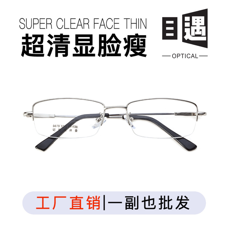 Encounter 9879 Factory Direct Supply Super Elastic Memory Titanium Metal Myopia Glasses Half Frame Metal Memory Glasses Frame