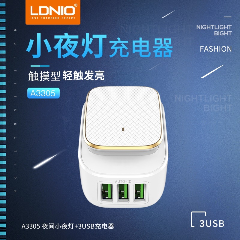 LDNIO Troe force 3.4A Three USB Charging head apply mobile phone Apple travel Direct charge A3305 Charger