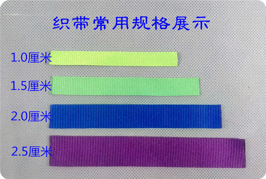 织带规格.jpg