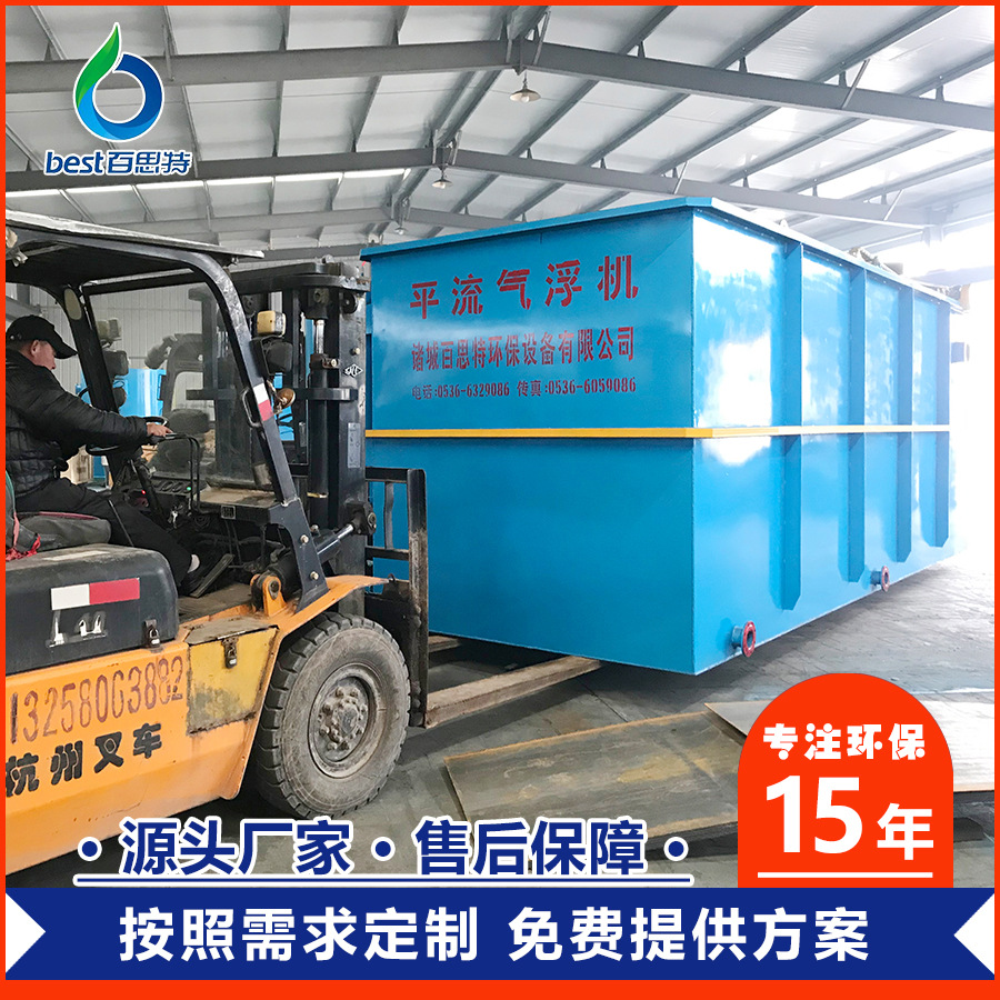  厂家专业定做污水处理设备  电镀废水处理设备  环保设备