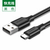 Ugreen Green Union US287 Type-C data cable 3A fast charge+data transmission applicable Huawei Honor Note7