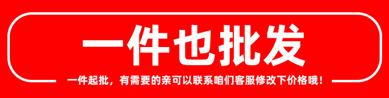 1件起批.jpg?x-oss-process=image/format,png