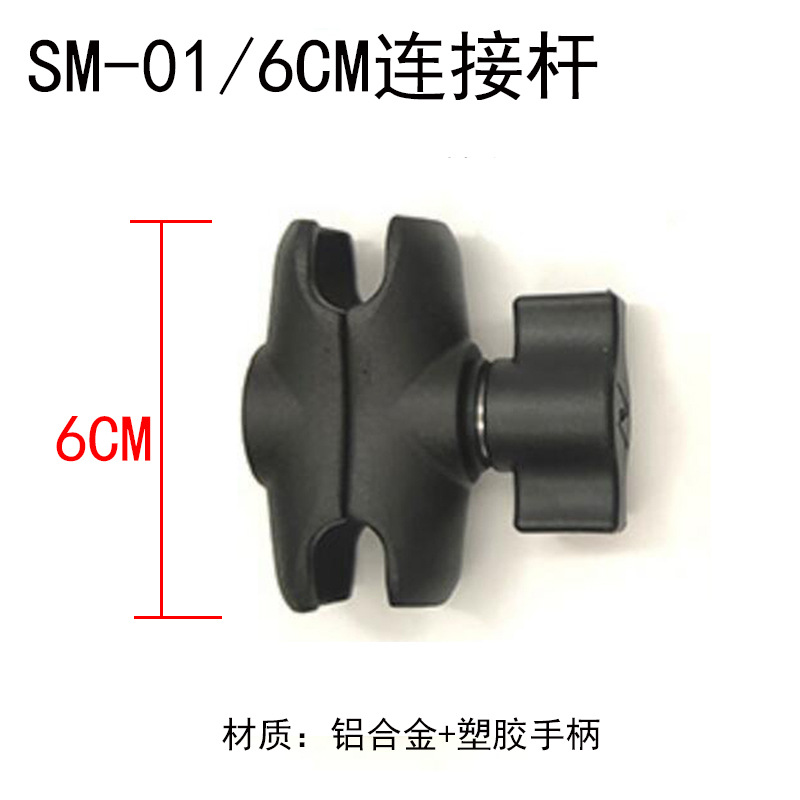 SM-01/Aluminum alloy 6.5cm short link