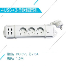 4usb歐規孔排插帶線德式插排usb3AC口插線板歐標圓USB手機充電器