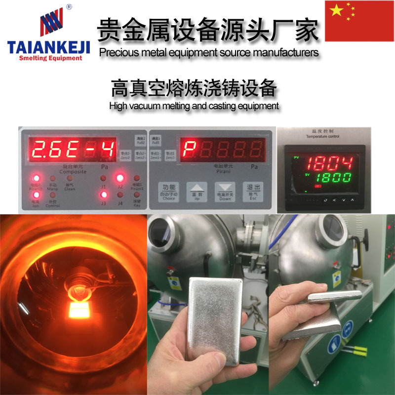 TAKJ-HVQ6高真空熔炼设备-005