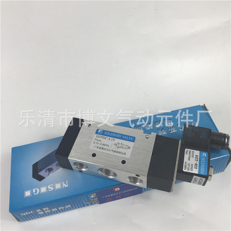方大二位五通电控换向阀Q25DC-L15电磁阀AC220V DC24V