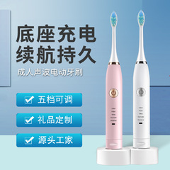 Cross-border small home appliances soft bristle rechargeable toothbrush five-level adult electric toothbrush home travel gift set
