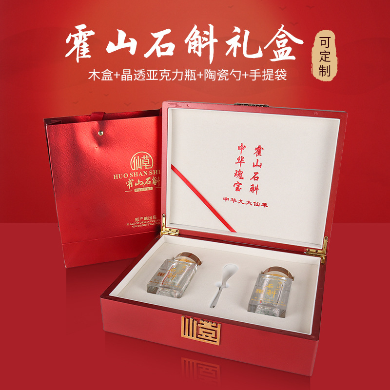 霍山石斛包装盒礼品盒 石斛木质包装盒 保健品药品礼盒定制|ms