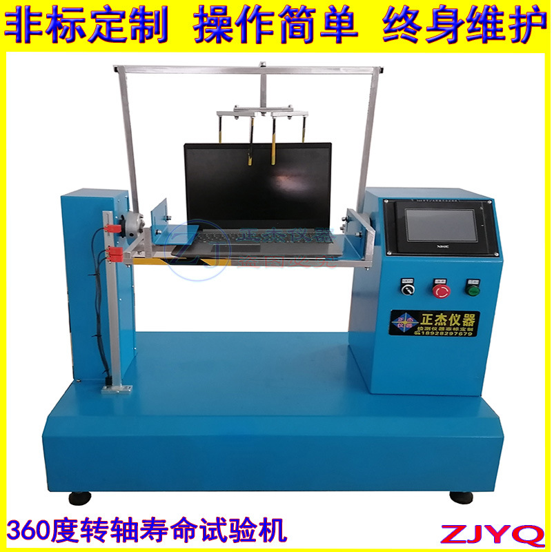 360 notebook Rotating shaft Life Testing Machine Guangdong portable Flip Life Testing Machine