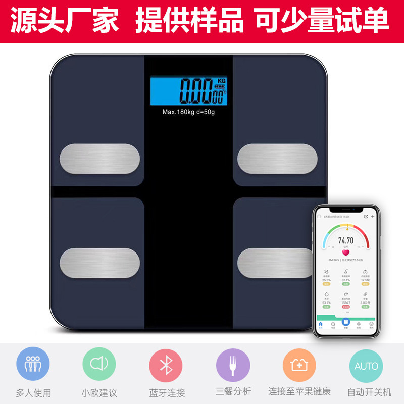 外贸智能蓝牙体脂秤工厂电子秤人体秤健康称体电子称体重秤体脂秤