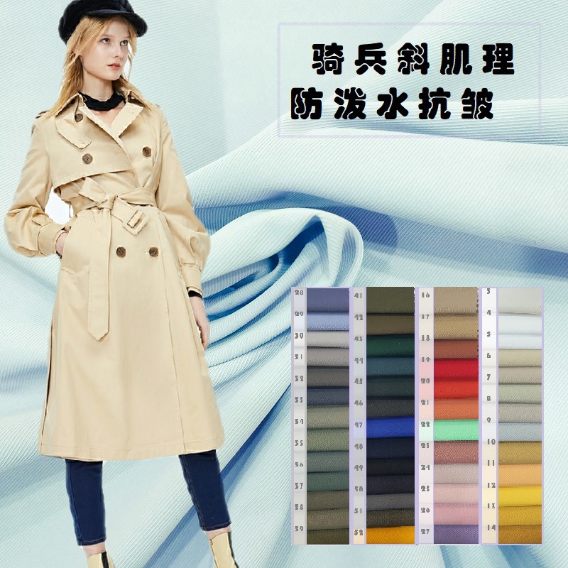 厂家直销酷丝棉T400抗皱骑兵斜风衣棉服职业装新增100色现货