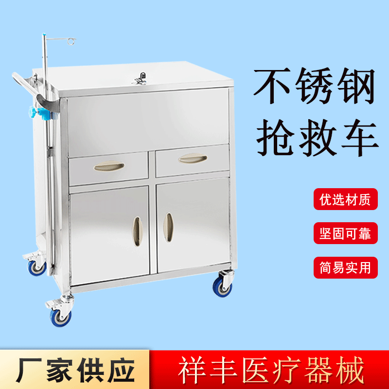 医院手术多格抢救车不锈钢器械台小推车置物车工具车收纳劳动车