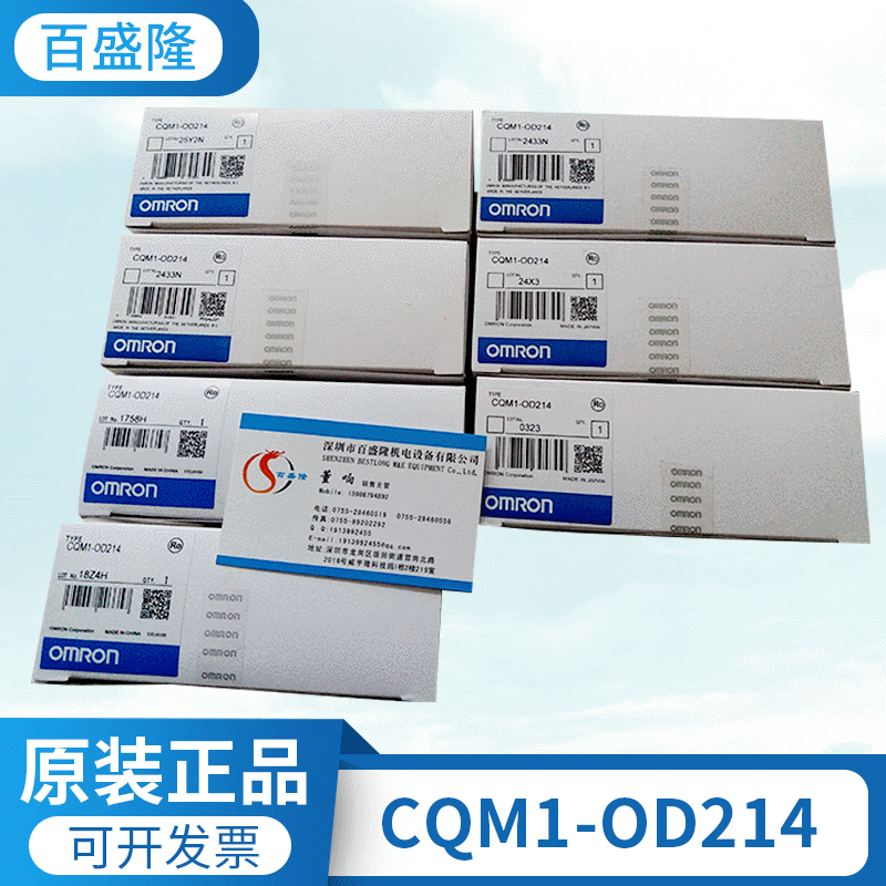 现货 供应原装全新正品欧姆龙 OMRON  CQM1-OD214  可议价