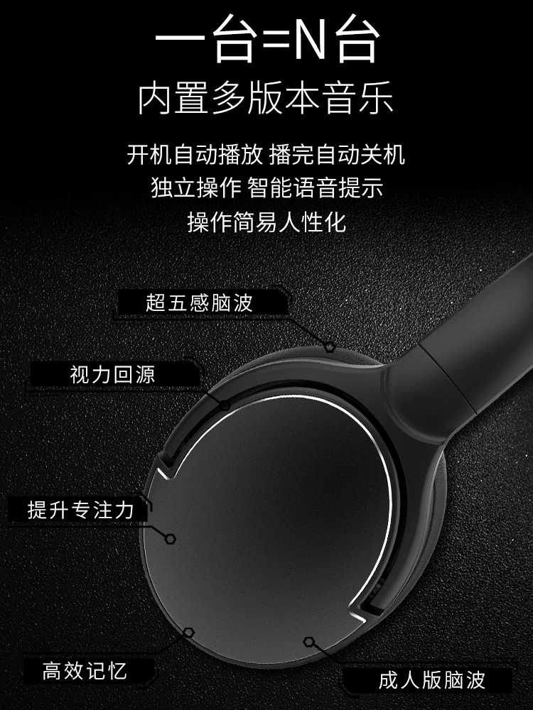 Весь мозг, умная машина Alpha, мозговые волны Alpha, музыкальная гарнитура с Bluetooth-гарнитурой, встроенная память