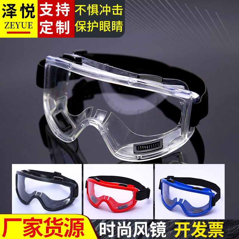 户外防雾大风镜 骑行透明高清滑雪眼镜 防飞溅全封闭护目镜劳保