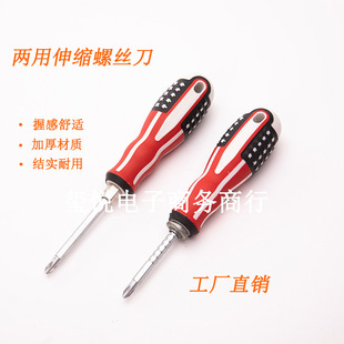 Large quantity of preferential national flag handle Cross telescopic dual-purpose screwdriver strong magnetic multi-function screwdriver hot sale