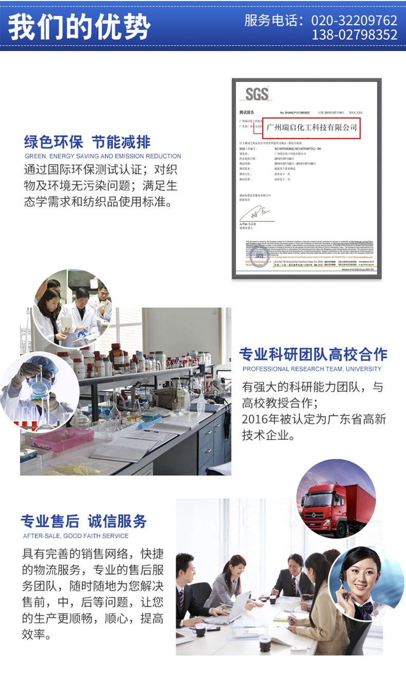 8月24号--酸性固色剂RN详情页套版_09