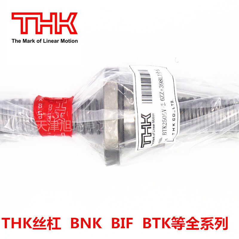 供应THK品牌丝杠DIR3210-6rrGo+530LC7   现货，