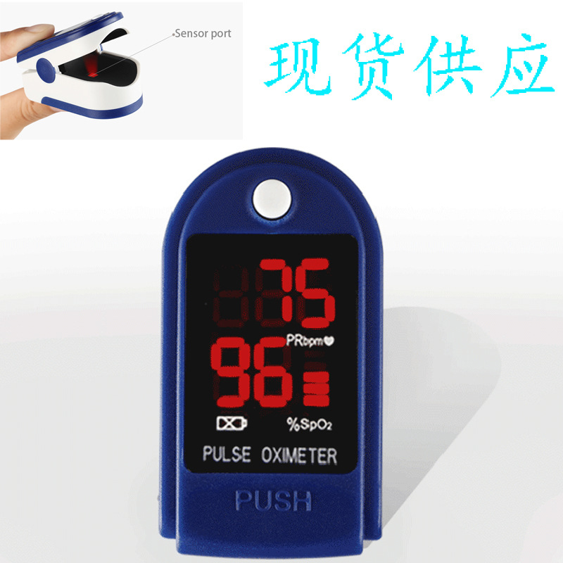 Cross border finger clip style oximeter Oximeter Fingertip finger Oximeter Oximeter goods in stock