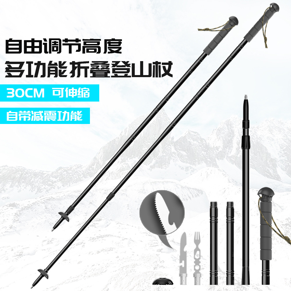 户外多功能折叠登山杖 伸缩内缩减震跨境徒步铝合金4节登山手杖
