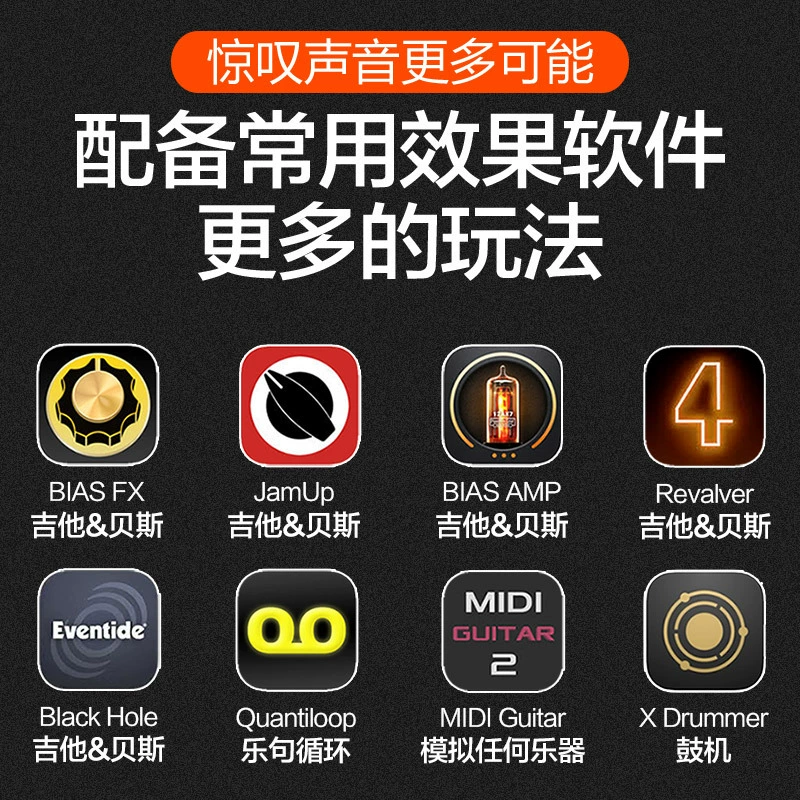 Xtone Программное обеспечение эффект, звуковая карта live-сигнал электрогитары, Baldo поющая человеческий голос, iOS телефон аудиоинтерфейс