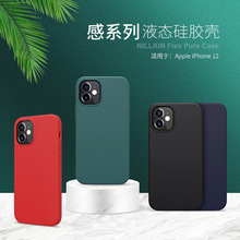 耐尔金适用iPhone12 12Mini 12Pro 12ProMAX手机壳感系列硅胶壳