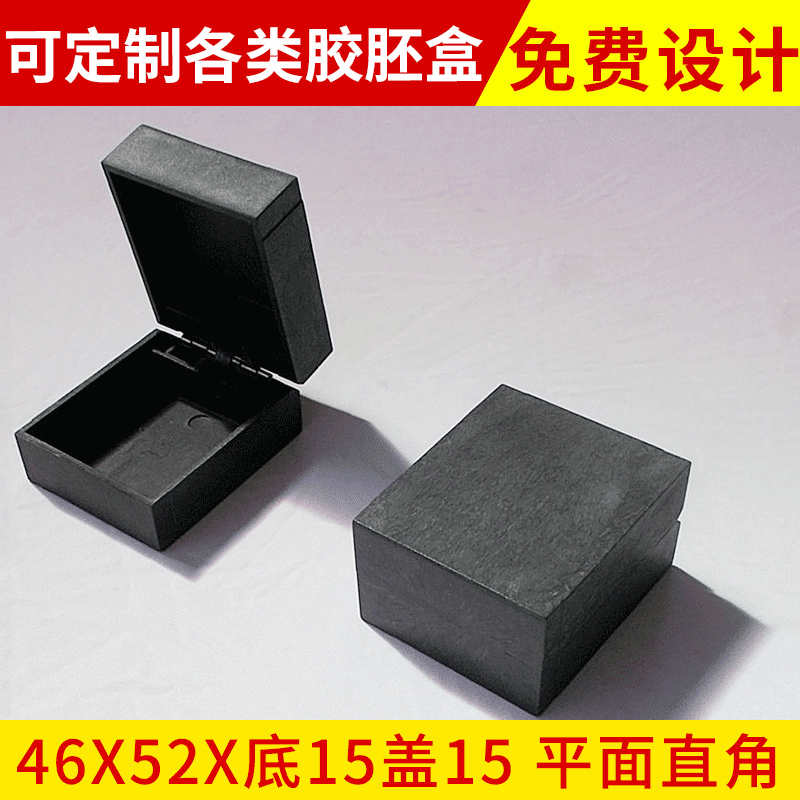 厂家直销各类塑胶胚钟表戒指包装盒正方形塑料盒医用塑料盒