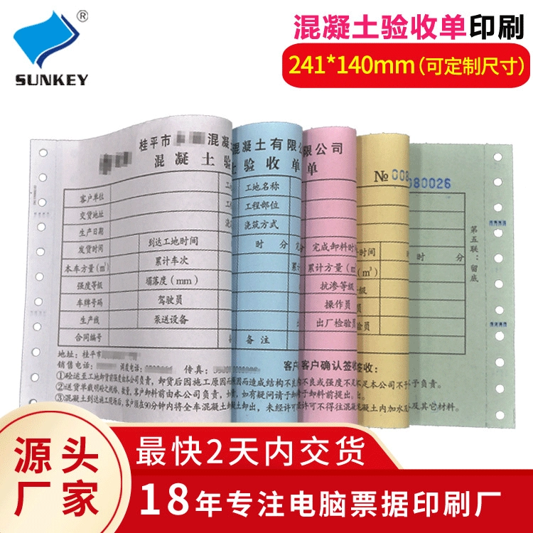 Индивидуальная машинная печать записки о доставке товарная записка перфорированный тройной лист компьютерная бумага для заметок на заказ непрерывная печать на бумаге