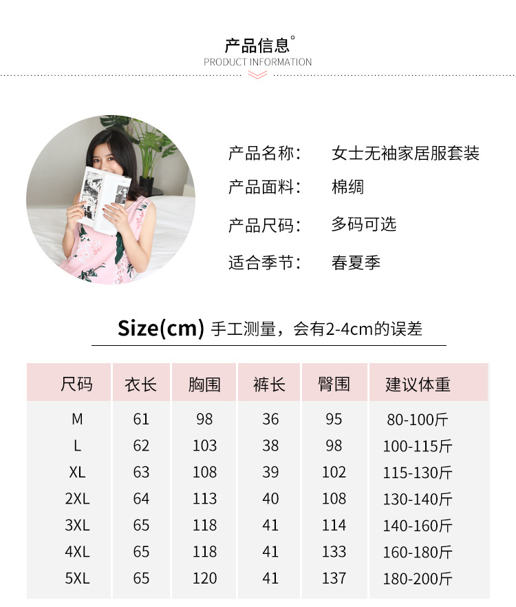 无袖棉绸套装_05