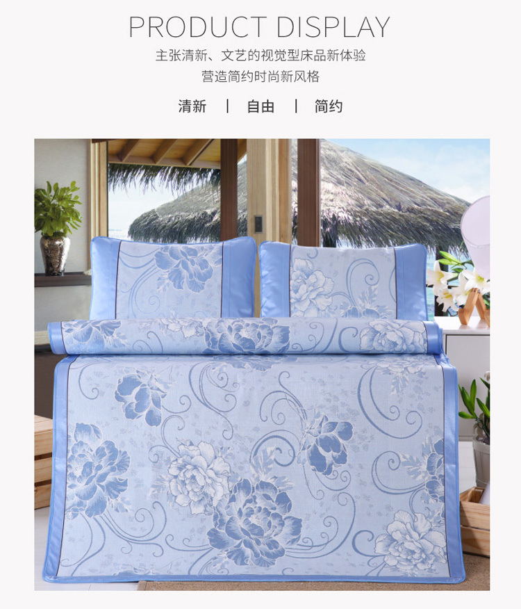 冰丝席三件套