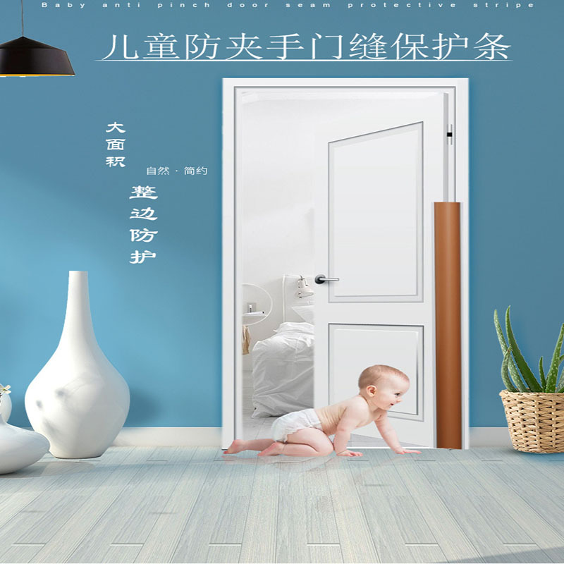 房门防夹手门缝保护条玻璃门防门夹宝宝幼儿园门防夹手-阿里巴巴