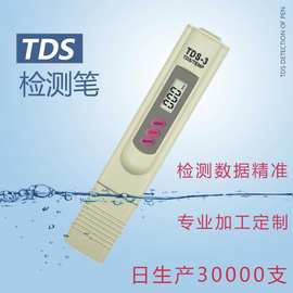 厂家直供tds笔水质测试笔 tds笔水质笔 外贸tds笔