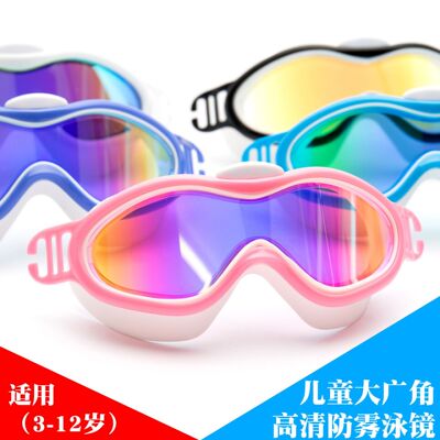 儿童防水防雾泳镜大框硅胶电镀泳镜