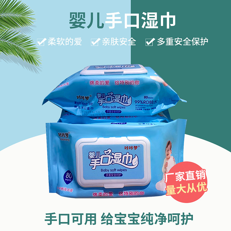 婴儿湿巾1