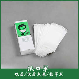 富地口罩厂一次性单层 双层纸口罩呼吸防护用品一次性纸口罩批发