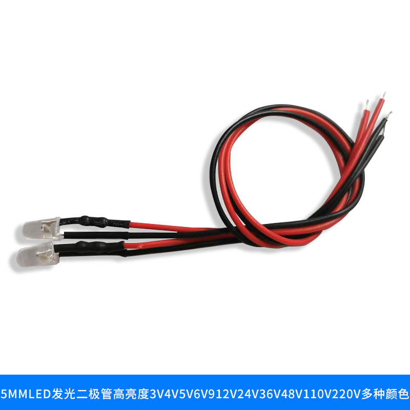 5MMLED发光二极管 3V-220V高亮度LED灯珠带线多种颜色规格可选