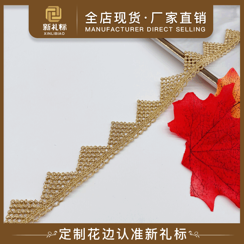 水溶金线花边 洛丽塔连衣裙家居软饰服装辅料lace 金线刺绣花边