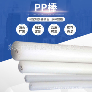 Manufacturers Supply Wear-Resistant Nylon Rods Polypropylene Pp Rods Easy Welding General Engineering Pe Plastic Rods