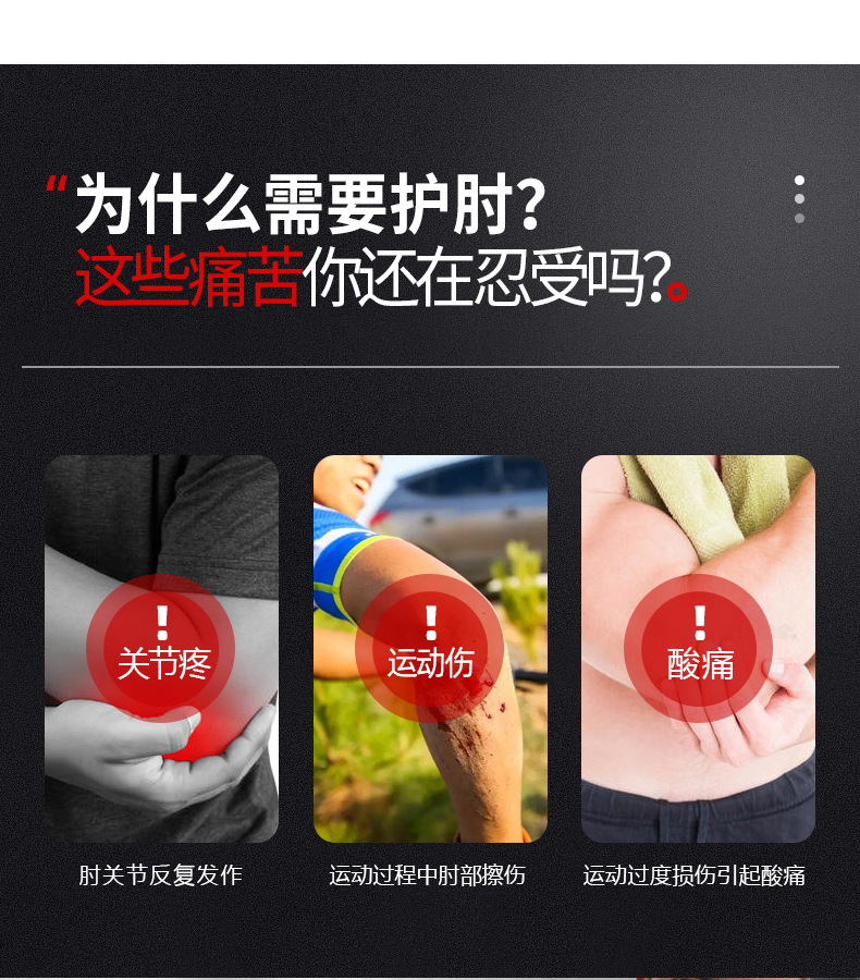 护肘_04