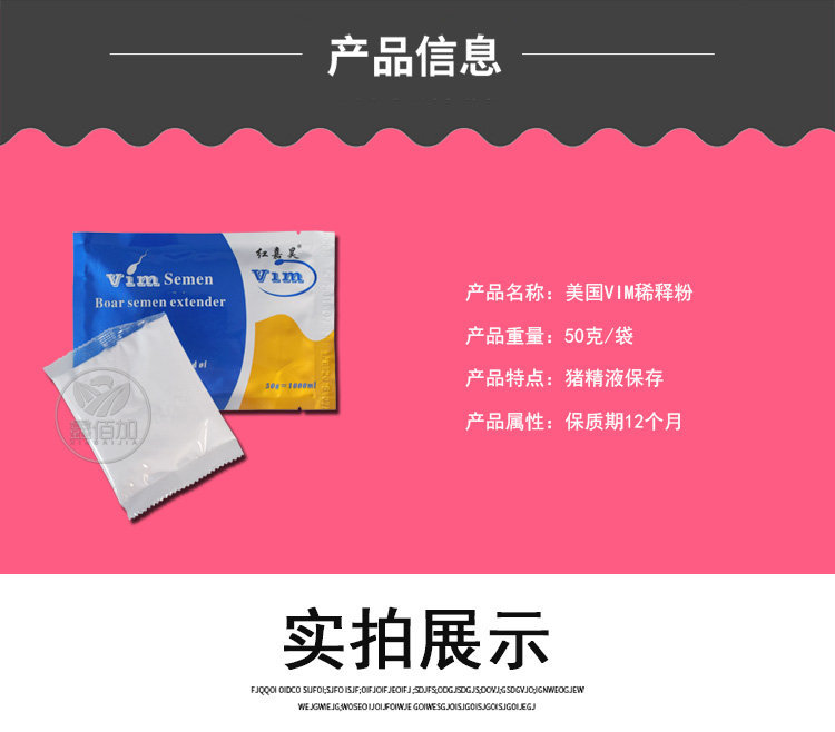 美国稀释粉A详情页 (9).jpg
