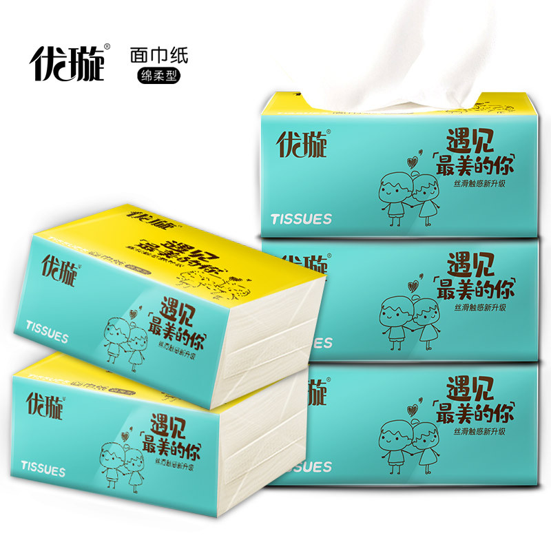 纯木正品原浆抽纸木浆可湿水纸巾无尘屑餐巾纸优璇卫生纸定制纸抽